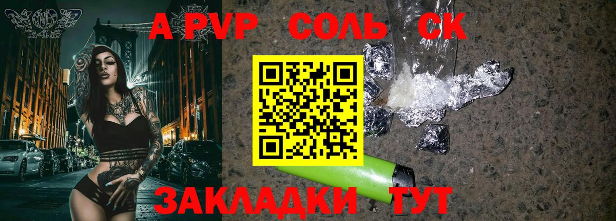 купить наркотики цена  Альфа ПВП крисы CK  Вход с VPN  Альфа ПВП СК КРИС  Назрань  Alfa_PVP Crystall 