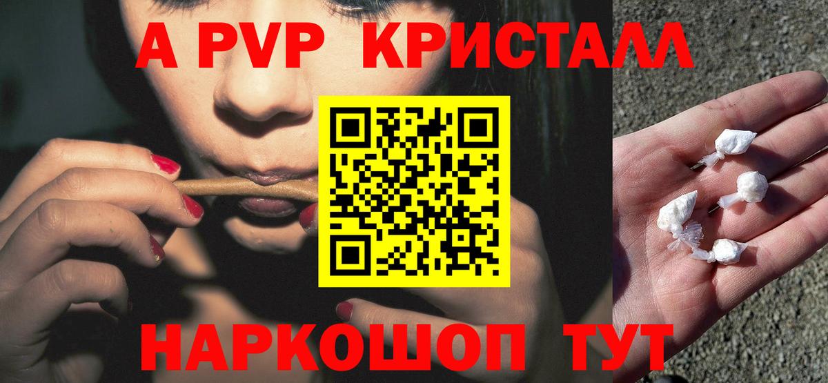 А ПВП крисы CK Назрань