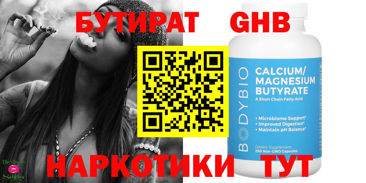 Бутират  Бутират вода  Вход с VPN  Назрань 