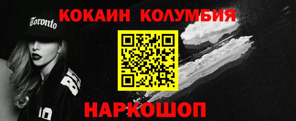 Кокаин Перу Назрань