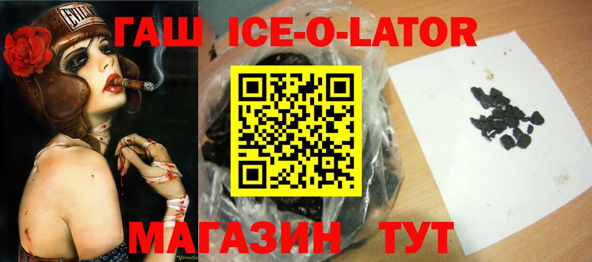 Гашиш индика сатива  ГАШ  Вход с VPN  Назрань  ГАШИШ ice o lator 