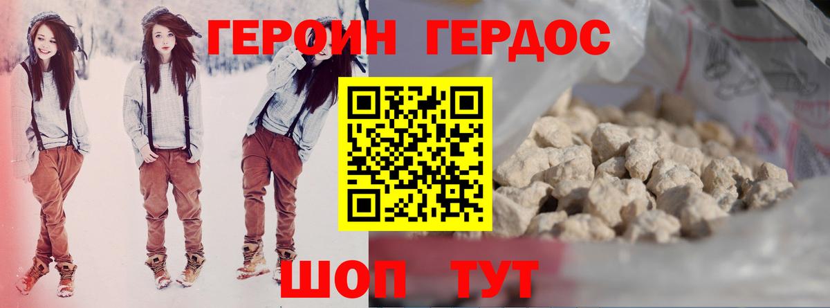 Героин герыч Назрань