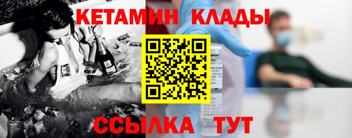 Кетамин VHQ  КЕТАМИН ketamine  Вход с VPN  Назрань 
