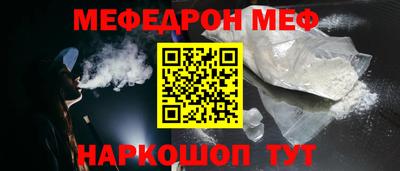 мефедрон мука Гай