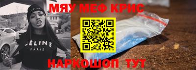 мефедрон мука Гай