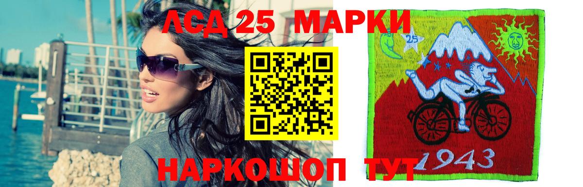 LSD-25 экстази ecstasy  Вход с VPN  Назрань  Лсд 25 экстази кислота 