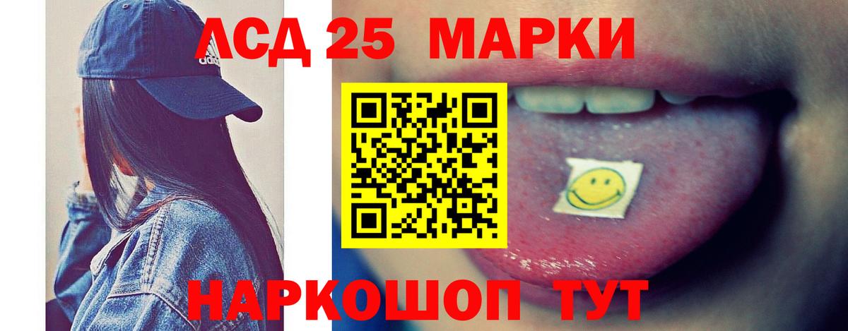 ЛСД экстази кислота Назрань