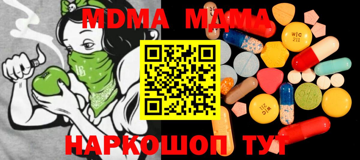 MDMA  Вход с VPN  Назрань  МДМА crystal  МДМА VHQ 