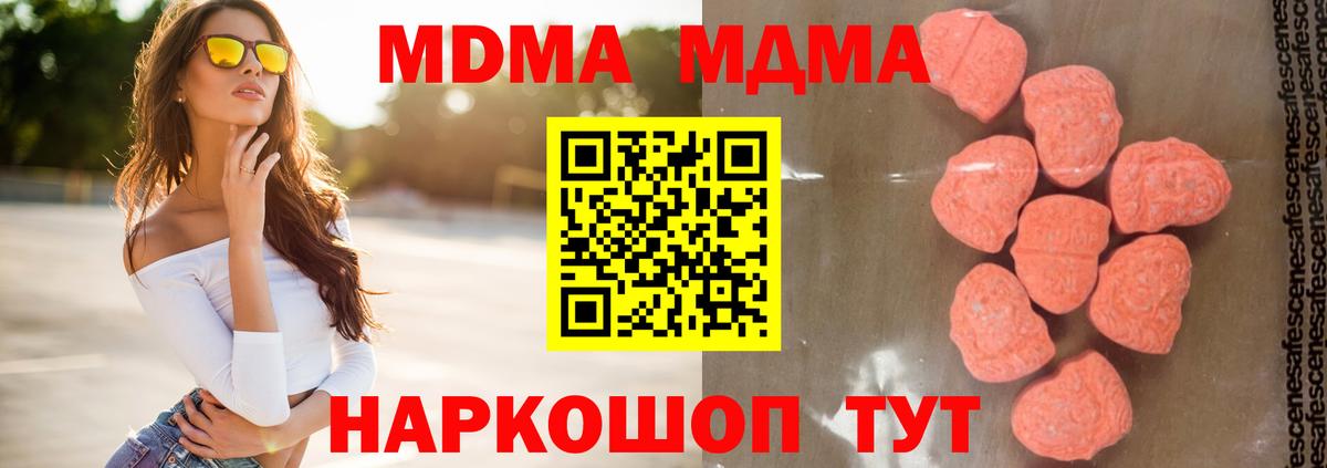 МДМА crystal Назрань