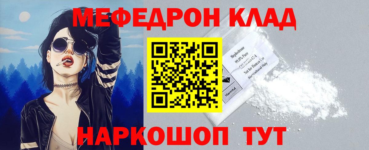 МЕФ мука Назрань