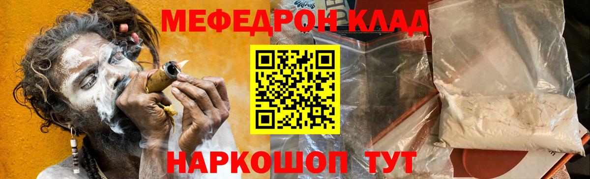 Меф mephedrone  Меф VHQ  Назрань  Мефедрон  Вход с VPN 