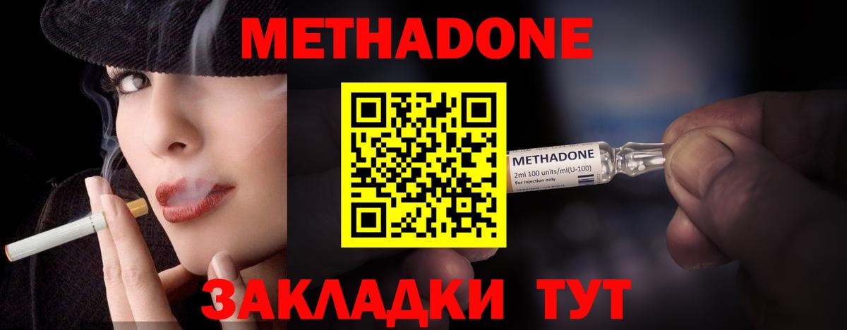 МЕТАДОН VHQ  МЕТАДОН мёд  Вход с VPN  Назрань 