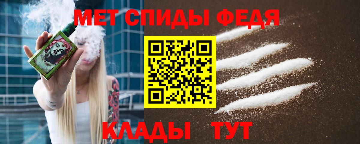 МЕТАМФЕТАМИН Декстрометамфетамин 99.9%  МЕТАМФЕТАМИН Декстрометамфетамин 99.9%  Вход с VPN  Назрань 