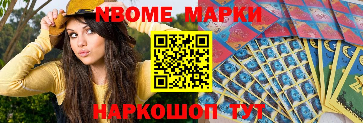 Назрань  Марки 25I-NBOMe 1,8мг  где можно купить наркотик  Вход с VPN  Марки 25I-NBOMe 1,8мг 